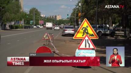 Нөсер жаңбырдан кейін  жол опырылып жатыр