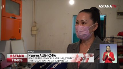 Оралда нұротандықтар мұқтаж жанның үйін жөндеуге кірісті