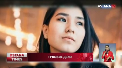 Родные погибшей Томирис Байсафы обжалуют приговор суда