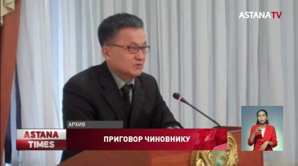 В Караганде вынесли приговор бывшему заместителю акима города