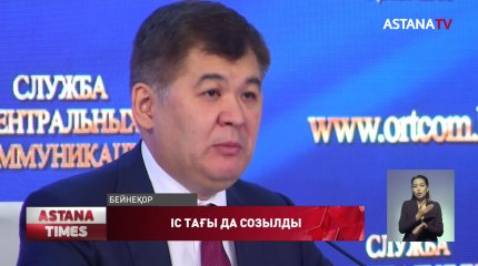 Экс-денсаулық сақтау министрі Елжан Біртановке қатысты сот ісі тағы  ұзартылды