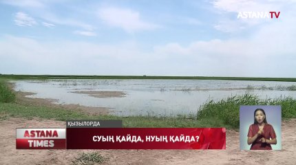 Су тапшылығы үлкен апатқа әкелуі мүмкін