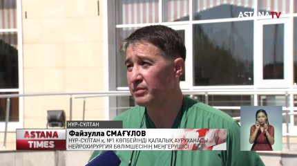 Елордалық дәрігерлер нейрохирургия бөлімшесінің жабылуына қарсы