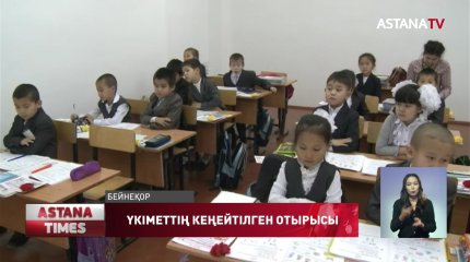 Дәстүрлі білім беру форматына көшуге дайынбыз ба?