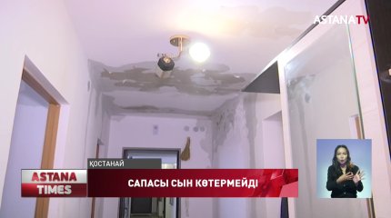 «Нұрлы жер» бағдарламасымен салынған үй сыр берді