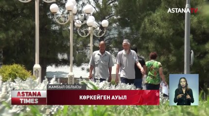 Қордай ауылдық округіндегі жолдардың 95 пайызы асфальтталған