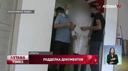 За подделку ПЦР-тестов и паспортов вакцинации медикам Алматы грозит до 4 лет тюрьмы
