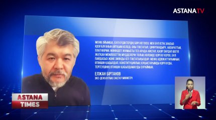 Біртановтың үй қамақ мерзімі қыркүйекке дейін ұзартылды