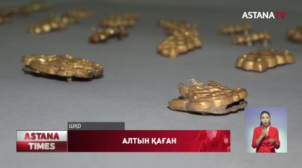 Археологтар Елеке сазы қорғанынан алтын бұйымдар тапты