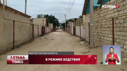 Страдают от засухи и утопают в мусоре жители поселка Атамекен Мангистауской области
