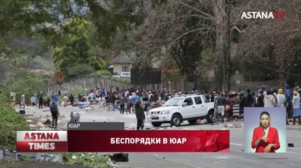 72 человека стали жертвами беспорядков в ЮАР