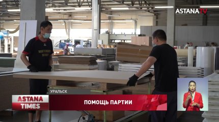 Трудоустройству молодёжи на предприятия Уральска содействует партия "Nur Оtan"