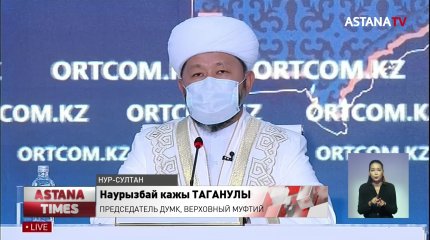 Жертвенное мясо на Курбан айт казахстанцы смогут получить и пожертвовать через сайт, - Верховный муфтий