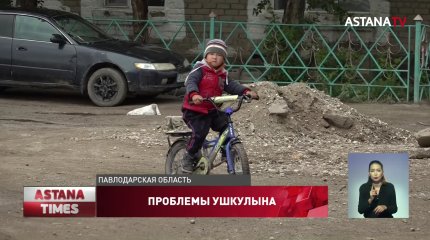 Как живут "умирающие" села в Павлодарской области