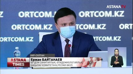 12 жастан асқан балаларға вакцина салынуы мүмкін