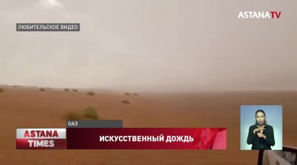 Искусственно вызывать дождь научились ОАЭ