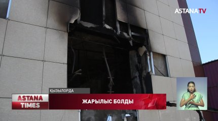 Балаларға арналған ойын-сауық орталығында жарылыс болды