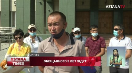 Десятки отчаявшихся сельчан собрались у акимата Актюбинской области