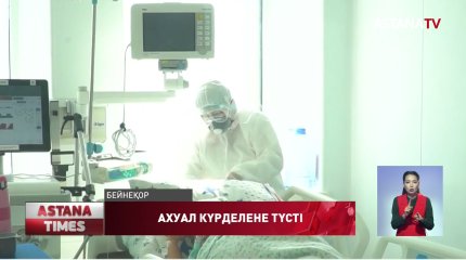 "Дельта" штаммын балалар мен жүкті әйелдер жиі жұқтыруда