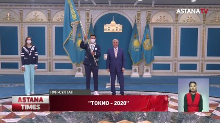 Мемлекет басшысы Олимпиадаға қатысатын Ұлттық құрамаға сәттілік тіледі