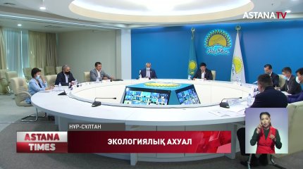 "Nur Otan"-да ұлттық және өңірлік деңгейдегі экологиялық проблемалардың тізімі бекітілді