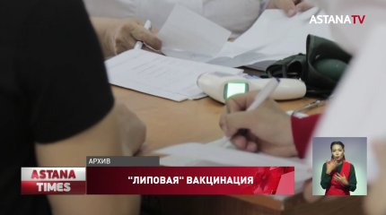 Уголовные дела завели после продажи паспортов вакцинации в Казахстане