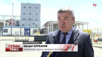 Алматы облысында 14 инвестициялық жоба жүзеге асырылуда