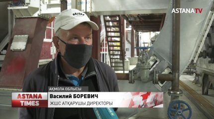 Ақмола облысында өсімдік майын өндіретін зауыт іске қосылады