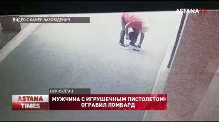 Грабителя с необычным оружием задержали столичные полицейские