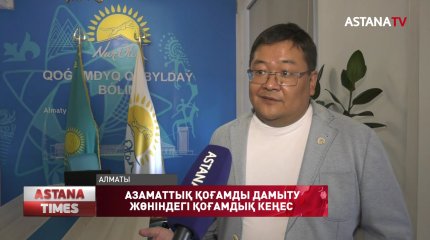“Nur Otan” партиясының мүшелері коммуналдық сала қызметкерлеріне мәртебе беруді ұсынды