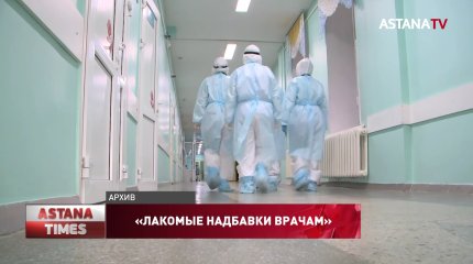 За махинации с ковидными надбавками осудили сотрудников больницы в Жамбылской области