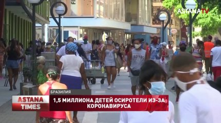 Из-за пандемии 1,5 млн детей в мире стали сиротами