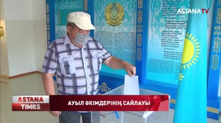 Ауыл әкімдерінің сайлауы елдегі саяси жағдайға қалай әсер етеді?