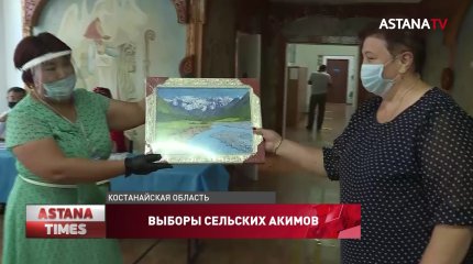 Жители отдалённых сёл Костанайской области выбирают акимов