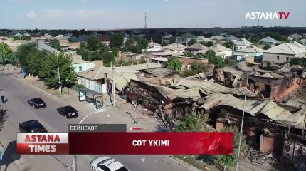 Арыс қаласындағы жарылысқа қатысты сот үкімі шықты