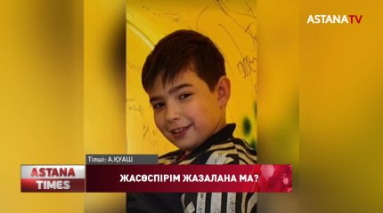 Теміртауда қатарласын өлтіріп алған жасөспірімнің жазасы қандай болмақ?
