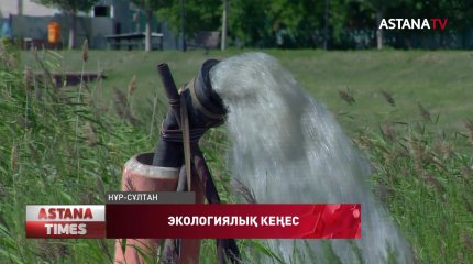 Елордадағы Есіл табаны қоқыстан тазартылды