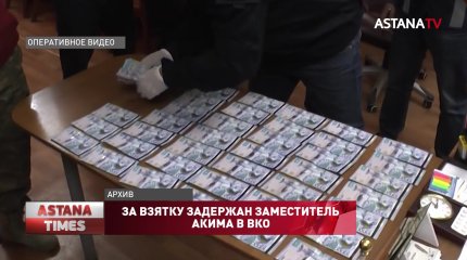 За взятку задержан заместитель акима района в ВКО