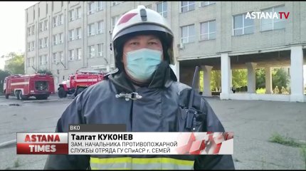 Архив и библиотека университета едва не сгорели в пожаре в Семее