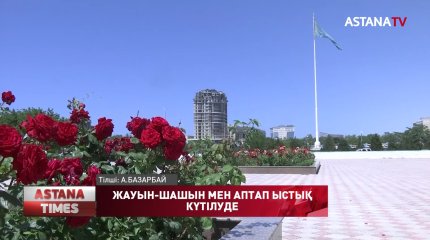 Елдің солтүстік-батыс өңірлерінде 41 градусқа дейін ыстық болады деп күтілуде