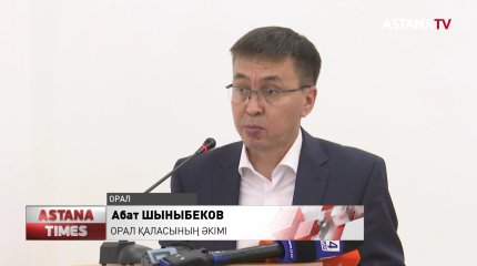 "Жайықтағы" судың азаюы оралдықтарды әуреге салуда