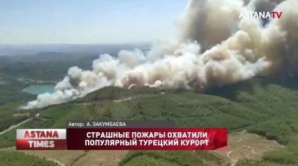 Отдыхающие в Турции казахстанцы рассказали о жутких пожарах