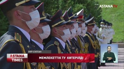Қасым-Жомарт Тоқаев Мемлекеттік ту көтеру рәсіміне қатысты