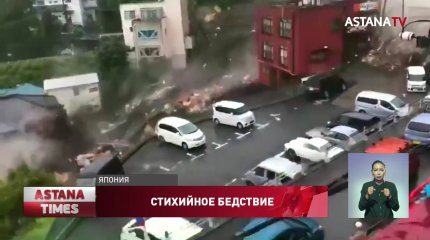 Два десятка человек пропали без вести из-за оползня в Японии