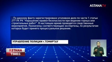 13-летнего мальчика придавило тяжелым забором в Темиртау