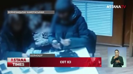 Елорда тұрғыны алданып, үйінен айырылды