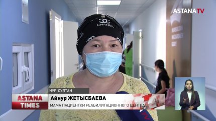 В Казахстане не хватает реабилитационных центров для детей-инвалидов, - «Nur Otan»