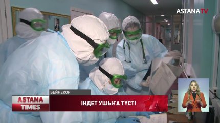 Коронавирустың шарықтау шегіне жететін уақыты белгілі болды