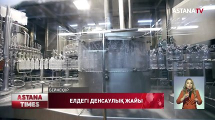 Қазақстанда 2023 жылы құрамында қант бар сусындарға акциз енгізіледі