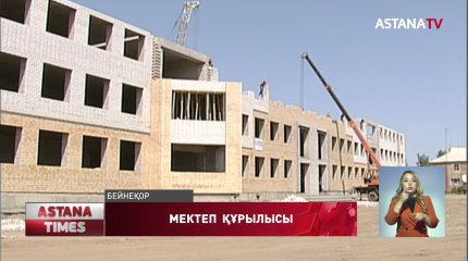 Алматыда алдағы төрт жылда 15 жаңа мектеп пайда болады